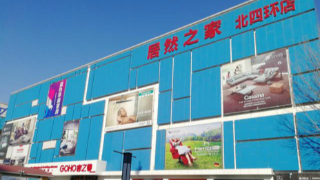 密探居然之家復(fù)工：防疫賣(mài)貨兩不誤