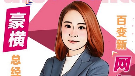 店長(zhǎng)秒變“網(wǎng)紅主播”，助力家居品牌線上帶貨！