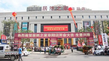 推動(dòng)復(fù)工復(fù)產(chǎn)，向疫情一線人員致敬 ，阜陽居然之家在行動(dòng)