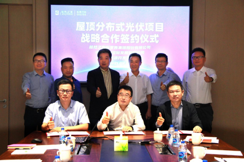 居然之家攜手中國電力、陽光新能源建設屋頂分布式光伏示范工程