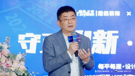 家裝家居產(chǎn)業(yè)數(shù)字化再升級(jí)，居然裝飾與每平每屋·設(shè)計(jì)家攜手共按“快捷鍵”