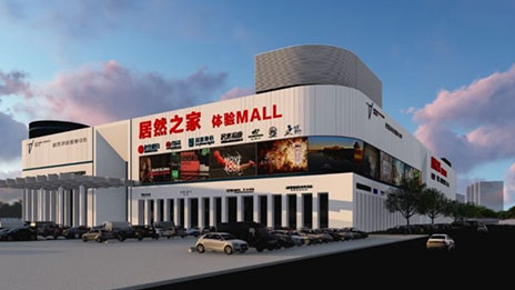 居然之家：開(kāi)啟縣域經(jīng)濟(jì)雙循環(huán)戰(zhàn)略，打造100億增長(zhǎng)點(diǎn)，推動(dòng)人民共富