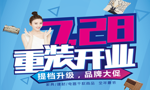 星南方店7.28重裝開業(yè)！地推鐵軍在行動(dòng)！