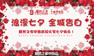 中岳店全城告白！戶外大屏 高調(diào)秀愛(ài)