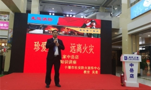 中岳店“119消防日”——珍愛生命，關(guān)注消防！