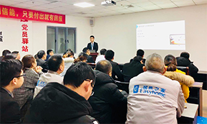 輕松出行，智慧辦公 —安徽分公司蕪湖店攜程商旅差旅預(yù)訂使用培訓(xùn) 