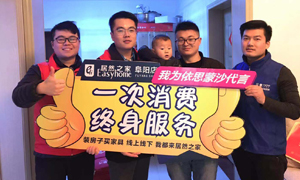 居然服務(wù)月，服務(wù)千萬家，安徽阜陽店我們一直在路上 