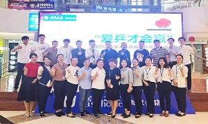 愛乒才會(huì)贏 |余家頭店第二屆乒乓球賽圓滿落幕！