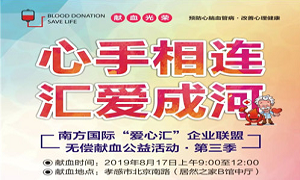 湖北專(zhuān)場(chǎng)丨心手相連·匯愛(ài)成河——居然之家孝感店開(kāi)展無(wú)償獻(xiàn)血活動(dòng)